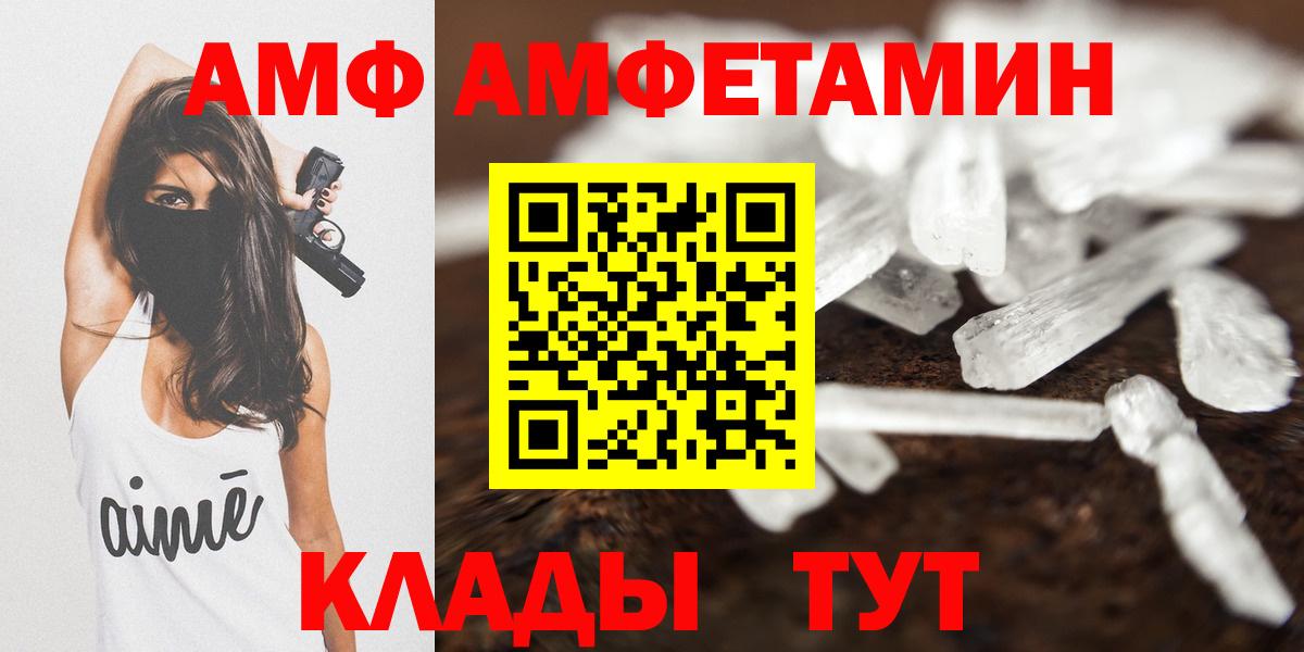 АМФЕТАМИН Premium Нерюнгри