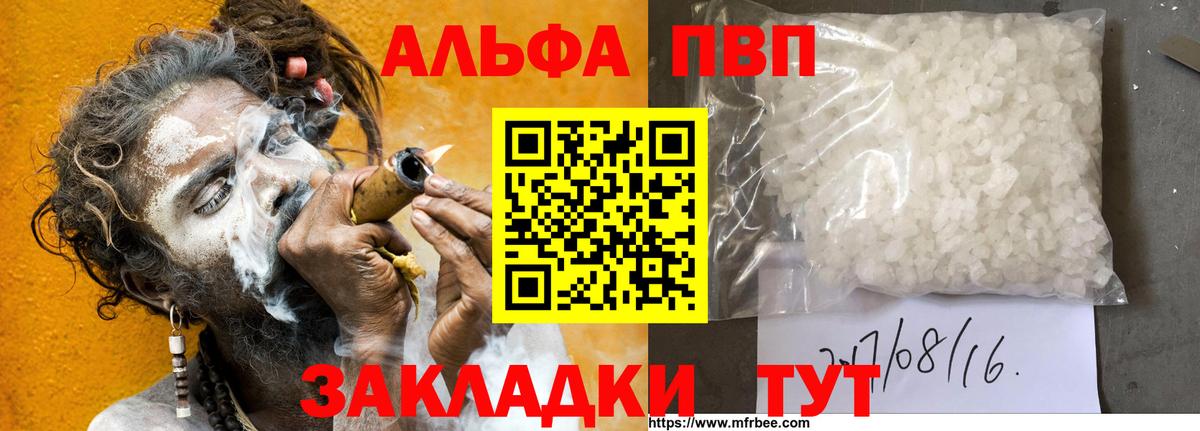 Alpha PVP VHQ  Альфа ПВП  A-PVP Crystall  Alpha PVP Соль  Нерюнгри  Вход с VPN 