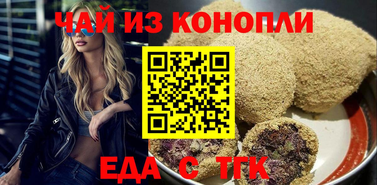 Cannafood марихуана Нерюнгри
