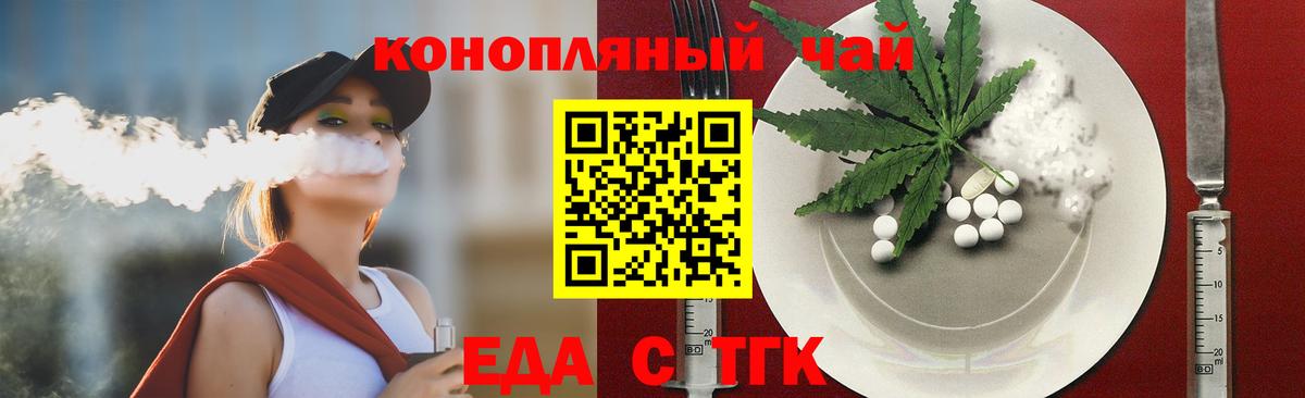 Печенье с ТГК конопля  Вход с VPN  Нерюнгри 