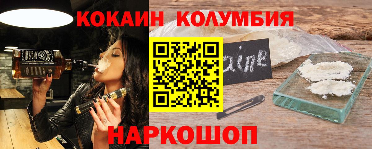 Кокаин Columbia Нерюнгри