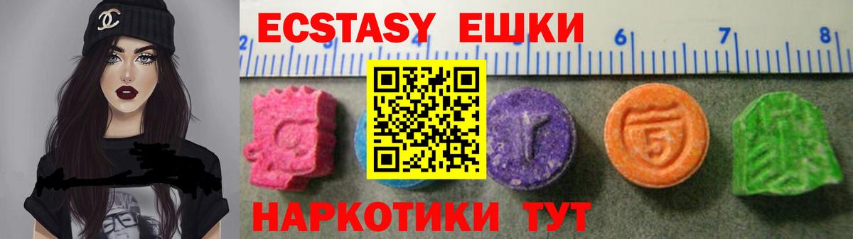 Ecstasy ешки  Вход с VPN  Ecstasy mix  Нерюнгри 