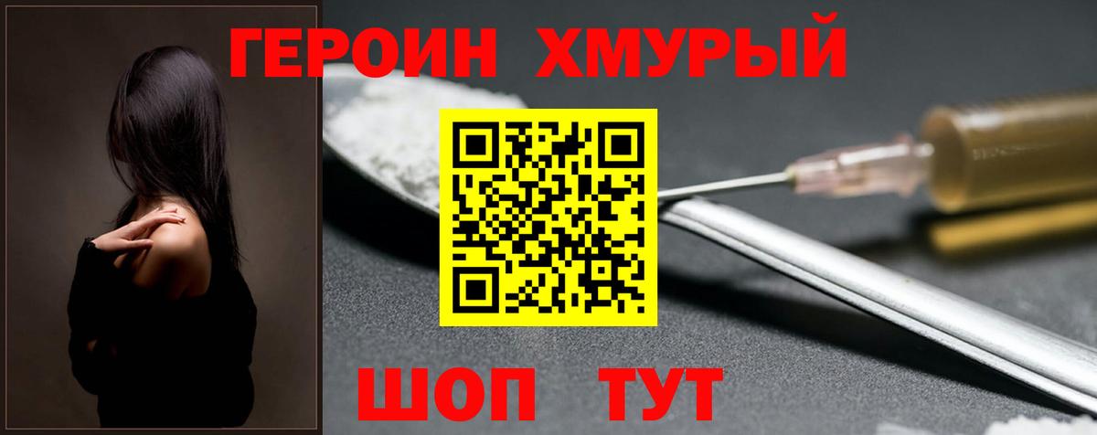 Героин Афган  Вход с VPN  Нерюнгри 