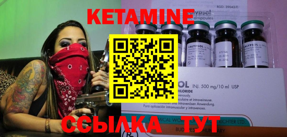 КЕТАМИН VHQ Нерюнгри