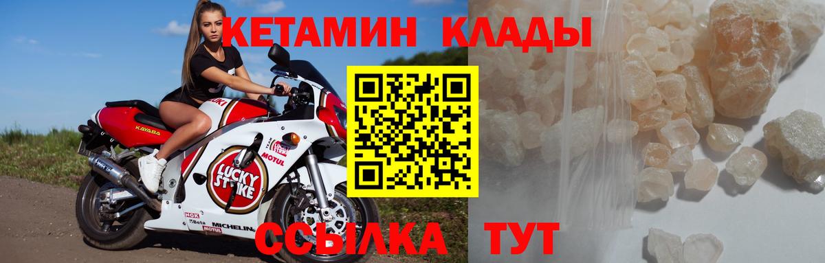 КЕТАМИН VHQ  КЕТАМИН VHQ  blacksprut как войти  Вход с VPN  Нерюнгри 