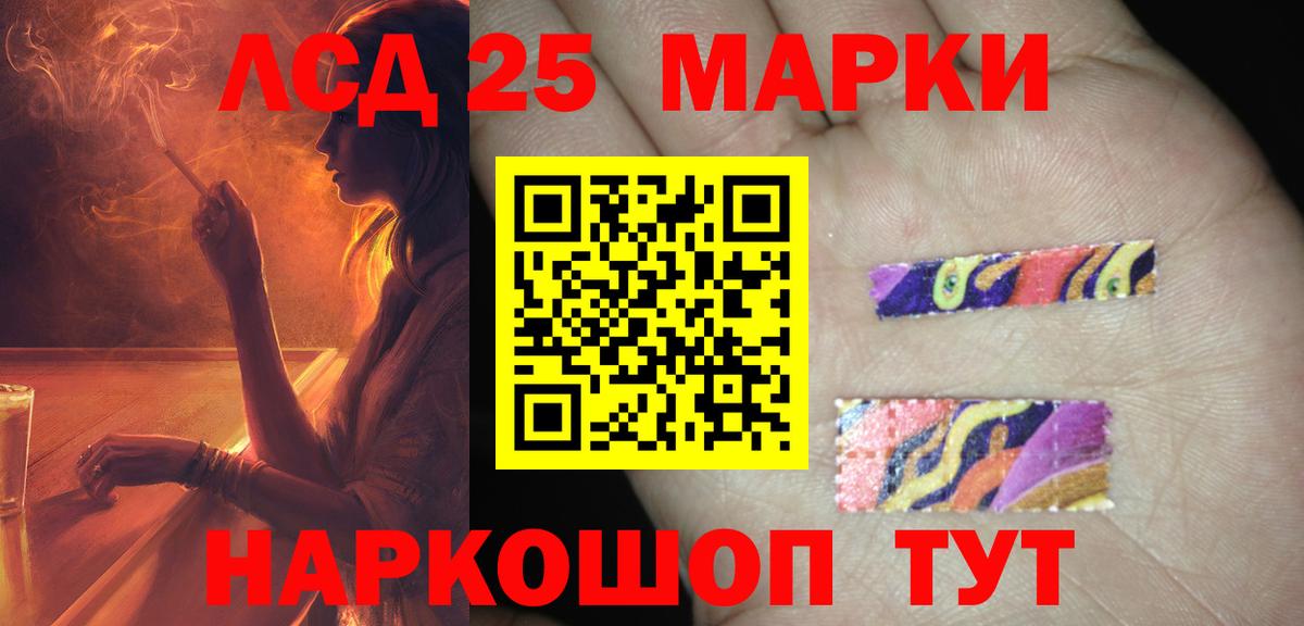 Лсд 25 экстази кислота Нерюнгри
