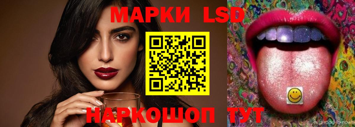 LSD-25 экстази  ЛСД экстази кислота  Вход с VPN  Лсд 25 экстази кислота  блэк спрут ССЫЛКА  Нерюнгри 