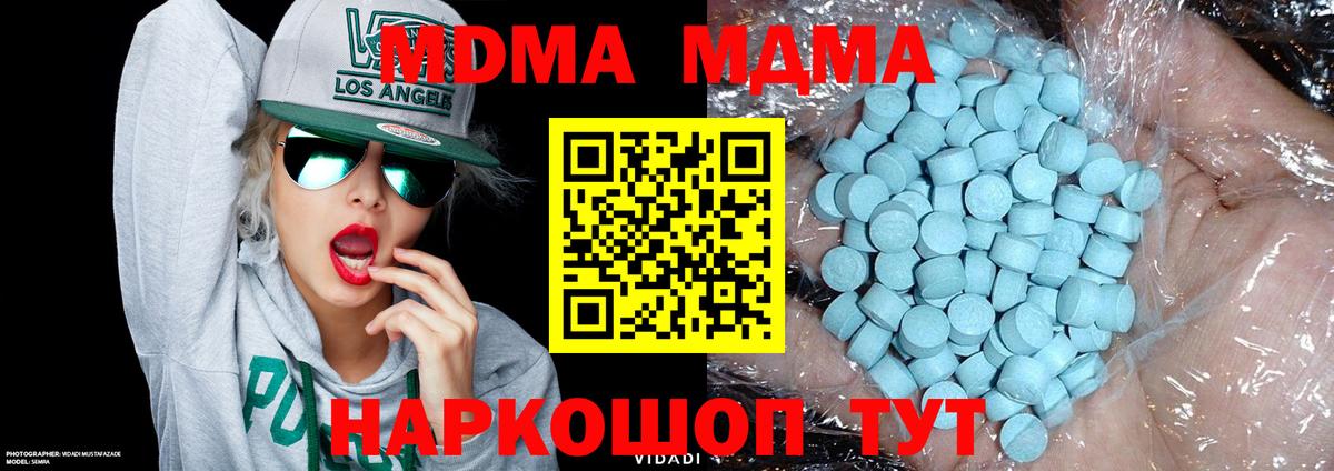 МДМА кристаллы Нерюнгри