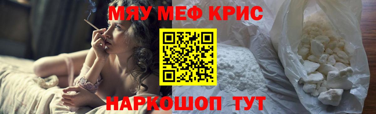 Нерюнгри  МЯУ-МЯУ mephedrone  МЯУ-МЯУ 4 MMC  Вход с VPN 