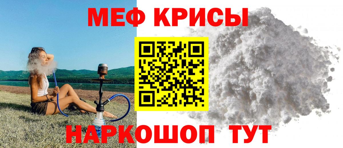 Мефедрон Нерюнгри