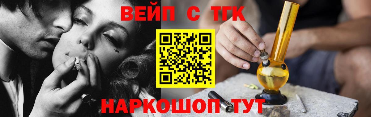 Нерюнгри  Дистиллят ТГК концентрат  купить   Вход с VPN 